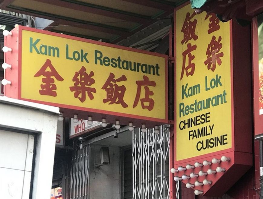 Kam Lok